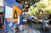ΙΣΧΥ ΣΗΜΕΡΑ ΠΡΑΣΙΝΟΣ ΔΑΚΤΥΛΙΟΣ
