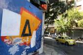 ΙΣΧΥ ΣΗΜΕΡΑ ΠΡΑΣΙΝΟΣ ΔΑΚΤΥΛΙΟΣ
