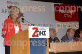ΡEΝΑ ΔΟΥΡΟΥ ΠΑΡΟΥΣΙΑΣΕ ΤΟΨΗΦΟΔΕΛΤΙΟ ΔΥΝΑΜΗ
