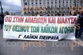 ΣΥΓΚΕΝΤΡΩΣΗ ΔΙΑΜΑΡΤΥΡΙΑΣ ΠΑΡΑΓΩΓΩΝ ΜΙΚΡΟΠΩΛΗΤΩΝ ΛΑΙΚΩΝ