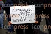 ΑΘΗΝΑ ΣΥΓΚΕΝΤΡΩΣΗ ΠΟΡΕΙΑ ΔΙΑΜΑΡΤΥΡΙΑΣ ΑΔΕΔΥ