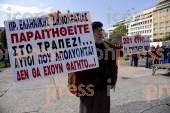 ΑΘΗΝΑ ΣΥΓΚΕΝΤΡΩΣΗ ΠΟΡΕΙΑ ΔΙΑΜΑΡΤΥΡΙΑΣ ΑΔΕΔΥ