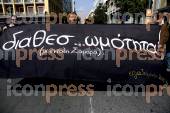 ΑΘΗΝΑ ΣΥΓΚΕΝΤΡΩΣΗ ΠΟΡΕΙΑ ΔΙΑΜΑΡΤΥΡΙΑΣ ΑΔΕΔΥ