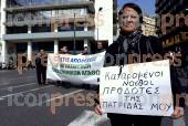 ΑΘΗΝΑ ΣΥΓΚΕΝΤΡΩΣΗ ΠΟΡΕΙΑ ΔΙΑΜΑΡΤΥΡΙΑΣ ΑΔΕΔΥ