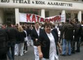 ΚΑΤΑΛΗΨΗ ΤΟΥ ΥΠΟΥΡΓΕΙΟ ΥΓΕΙΑΣ ΑΠΟ ΕΡΓΑΖΟΜΕΝΟΥΣ ΣΤΟΝ ΧΩΡΟ ΤΗΣ ΥΓΕΙΑΣ
