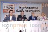 ΔΙΑΚΑΝΑΛΙΚΗ ΣΥΝΕΝΤΕΥΞΗ ΤΥΠΟΥ ΠΡΟΕΔΡΟΥ ΔΗΜΑΡ