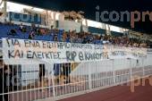 ΑΤΡΟΜΗΤΟΣ ΑΣΤΕΡΑΣ ΤΡΙΠΟΛΗΣ SUPER LEAGUE