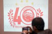 ΠΑΡΟΥΣΙΑΣΗ ΕΠΕΤΕΙΑΚΟΥ ΛΟΓΟΤΥΠΟΥ ΟΛΥΜΠΙΑΚΟΣ ΚΑΘΩΣ