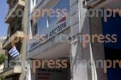 ΑΘΗΝΑ ΣΥΝΕΔΡΙΑΖΕΙΗ ΚΑΙΗΕΚΤΕΛΕΣΤΙΚΗΕΠΙΤΡΟΠΗ ΔΗΜΑΡ