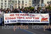 ΣΥΓΚΕΝΤΡΩΣΗ ΠΟΡΕΙΑ ΠΑΜΕ