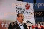 ΣΥΓΚΕΝΤΡΩΣΗ ΔΗΜΗΤΡΗ ΚΟΥΤΣΟΥΜΠΑ ΣΤΗΝ ΛΑΡΙΣΑ