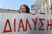 ΣΥΓΚΕΝΤΡΩΣΗ ΔΙΑΜΑΡΤΥΡΙΑΣ ΑΔΕΔΥ ΒΟΥΛΗ