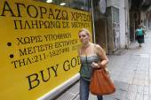 ΑΘΗΝΑ ΜΑΓΑΖΙΑ ΑΓΟΡΑΣ ΧΡΥΣΟΥ ΕΝΕΧΥΡΟΔΑΝΕΙΣΤΗΡΙΑ