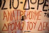 ΑΘΗΝΑ ΣΥΓΚΕΝΤΡΩΣΗ ΑΝΤΙΕΞΟΥΣΙΑΣΤΙΚΗΣ ΚΙΝΗΣΗΣ ΦΟΙΤΗΤΩΝ