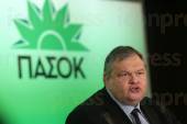ΠΑΣΟΚ ΓΡΑΦΕΙΑ ΚΟΜΜΑΤΟΣ