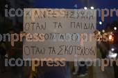 ΣΥΓΚΕΝΤΡΩΣΗ ΔΙΑΜΑΡΤΥΡΙΑΣ ΣΥΝΤΑΓΜΑ ΓΑΖΑ ΠΟΡΕΙΑ