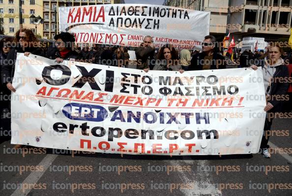 ΑΘΗΝΑ-ΣΥΓΚΕΝΤΡΩΣΗ-ΠΟΡΕΙΑ-ΔΙΑΜΑΡΤΥΡΙΑΣ-ΑΔΕΔΥ