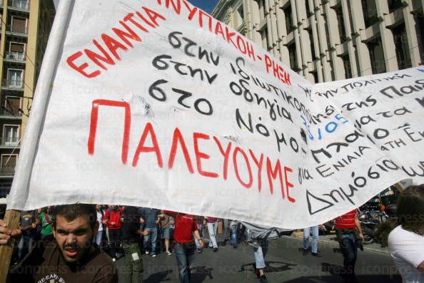 ΠΑΝΕΚΠΑΙΔΕΥΤΙΚΟ-ΣΥΛΛΑΛΗΤΗΡΙΟ-377