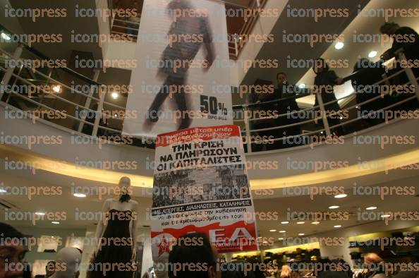ΣΥΓΚΕΝΤΡΩΣΗ-ΠΟΡΕΙΑ-ΔΙΑΜΑΡΤΥΡΙΑΣ-ΚΑΙ-ΜΠΛΟΚΑΡΙΣΜΑ-ΤΗΣ-ΛΕΙΤΟΥΡΓΙΑΣ-ΤΩΝ-ΚΑΤΑΣΤΗΜΑΤΩΝ-ΣΤΗΝ-ΟΔΟ-15