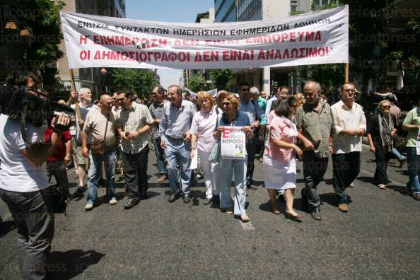 ΔΙΑΜΑΡΤΥΡΙΑ-ΠΟΡΕΙΑ-ΕΡΓΑΖΟΜΕΝΩΝ-ΣΤΟΝ-ΤΥΠΟ-3