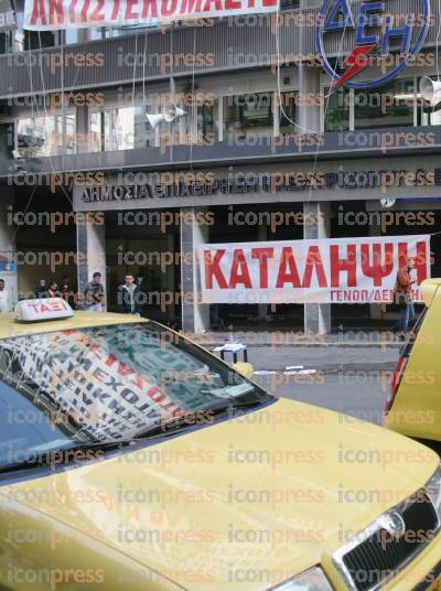 ΚΑΤΑΛΗΨΗ-ΤΩΝ-ΚΕΝΤΡΙΚΩΝ-ΓΡΑΦΕΙΩΝ-ΤΗΣ-ΔΕΗ-ΑΠΟ-ΕΡΓΑΖΟΜΕΝΟΥΣ-ΤΗΣ-ΓΕΝΟΠ-ΔΕΗ-5