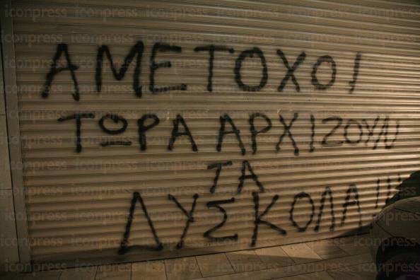 ΚΑΤΑΛΗΨΗ-ΓΡΑΦΕΙΩΝ-ΜΑΡΟΥΣΙ-ΟΠΑΔΟΥΣ-ΟΜΑΔΑΣ-10