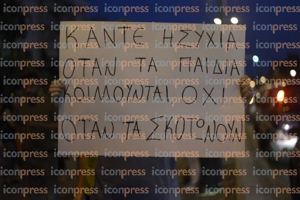 ΣΥΓΚΕΝΤΡΩΣΗ-ΔΙΑΜΑΡΤΥΡΙΑΣ-ΣΥΝΤΑΓΜΑ-ΓΑΖΑ-ΠΟΡΕΙΑ