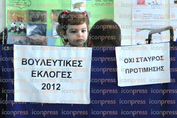ΒΟΥΛΕΥΤΙΚΕΣ-ΕΚΛΟΓΕΣ-2012-ΑΘΗΝΑ-ΣΤΙΓΜΙΟΤΥΠΑ